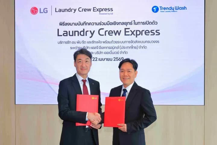 Trusted by LG: LG ผนึก Trendy Wash ยกระดับประสบการณ์ซักอบครบวงจร