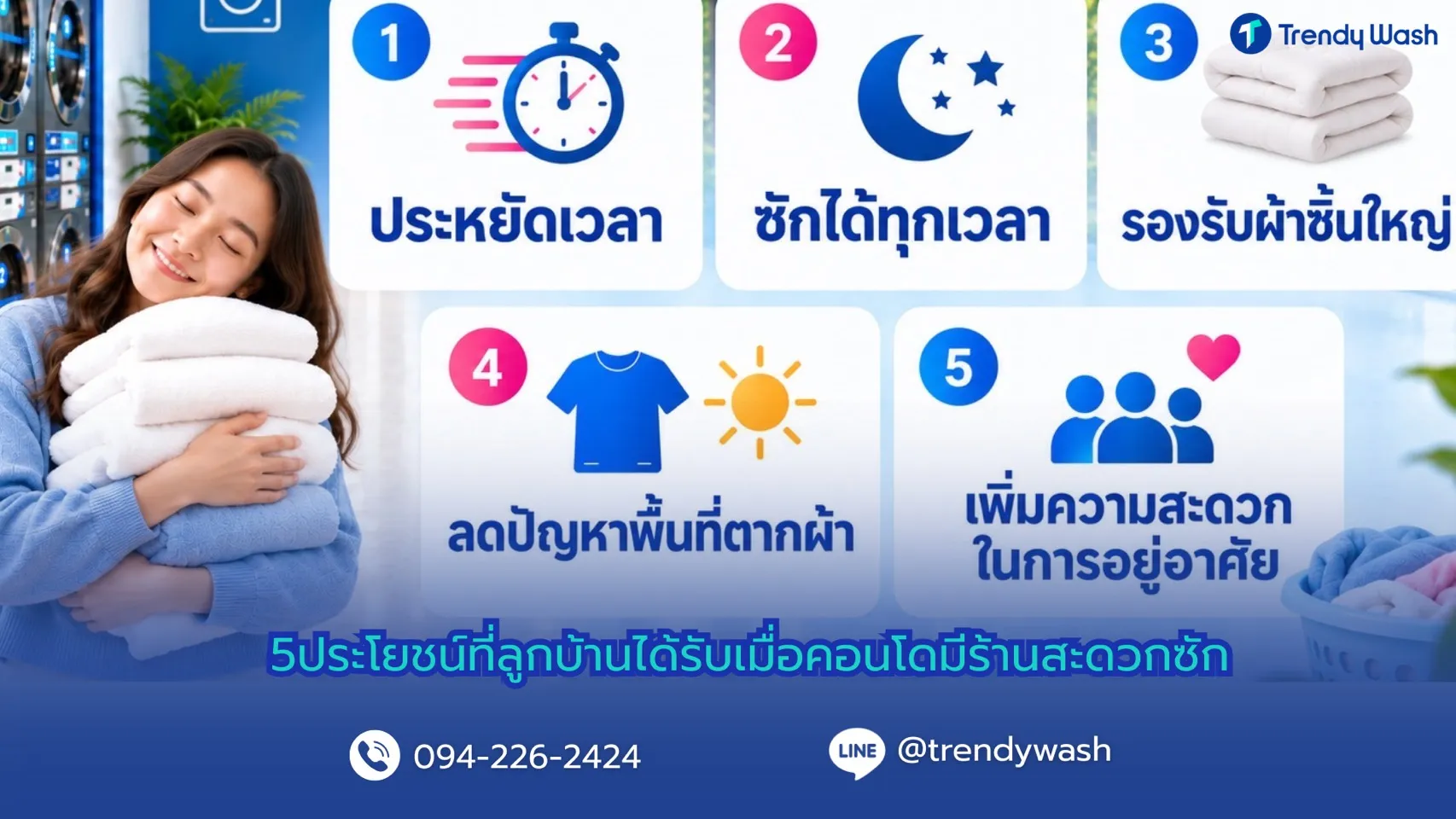 5 ประโยชน์ที่ลูกบ้านได้รับ เมื่อคอนโดมีร้านสะดวกซัก