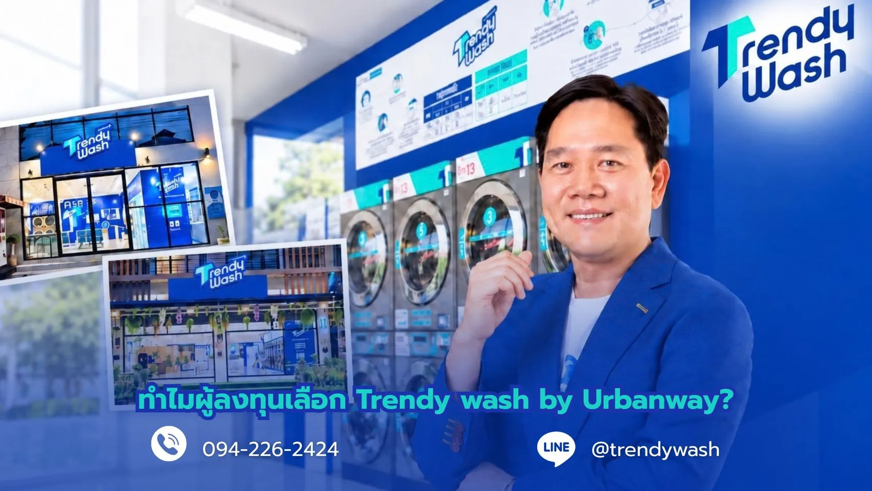 ทำไมผู้ลงทุนเลือก Trendy Wash by Urbanway? ฟังคำตอบจากเจ้าของร้าน ผ่านประสบการณ์หลังเปิดสาขาจริง