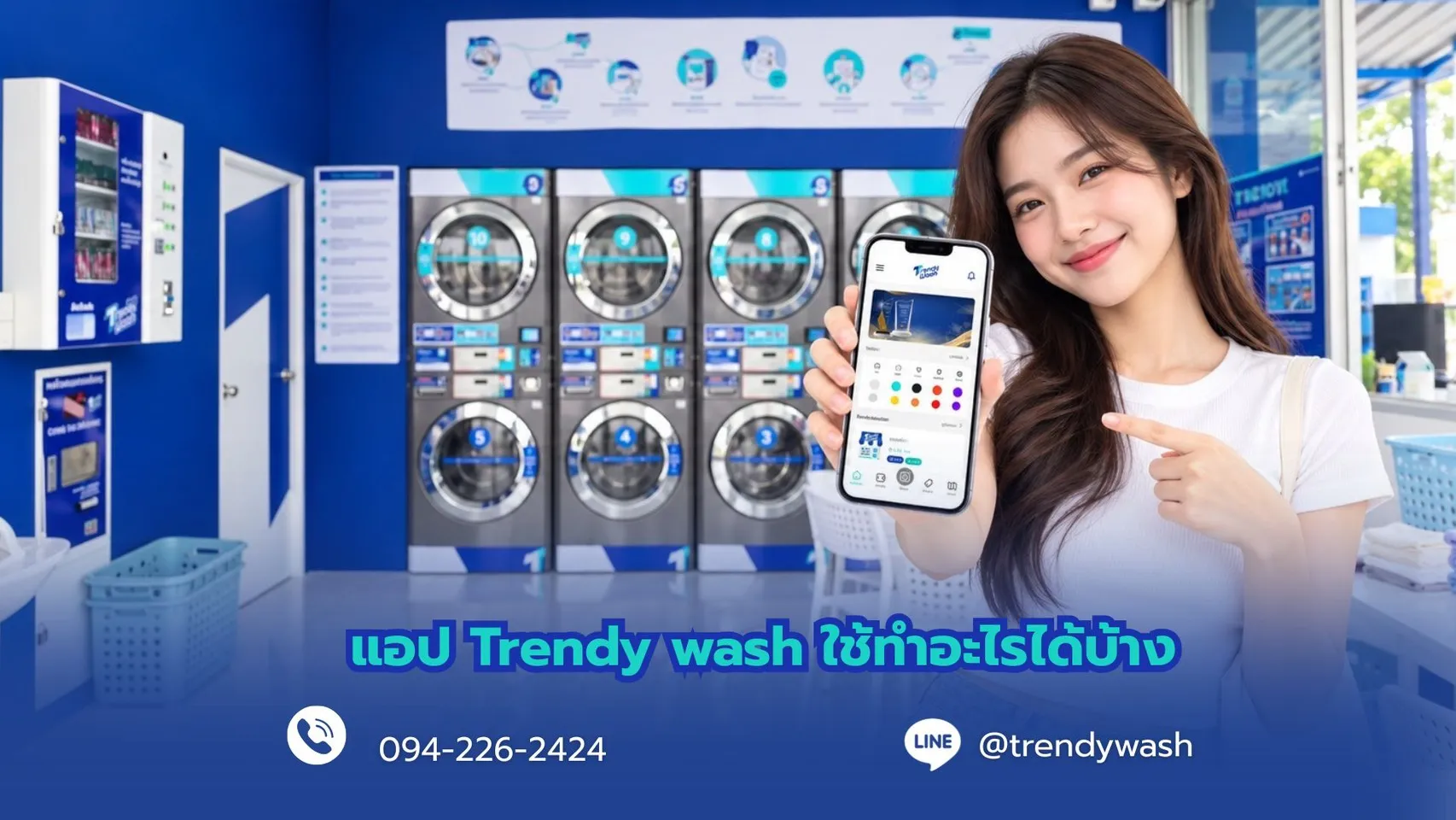 แอป Trendy Wash ใช้ทำอะไรได้บ้าง? เช็กเครื่องว่างและติดตามสถานะซัก–อบ