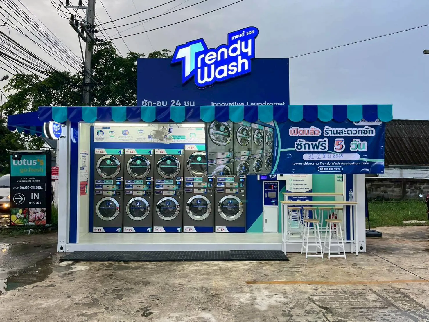 ข้างโลตัสวัดนางแล