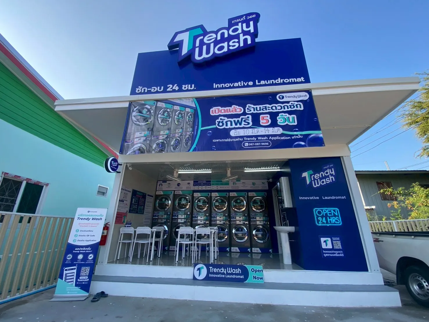 Trendy wash สาขาโคกเพชร