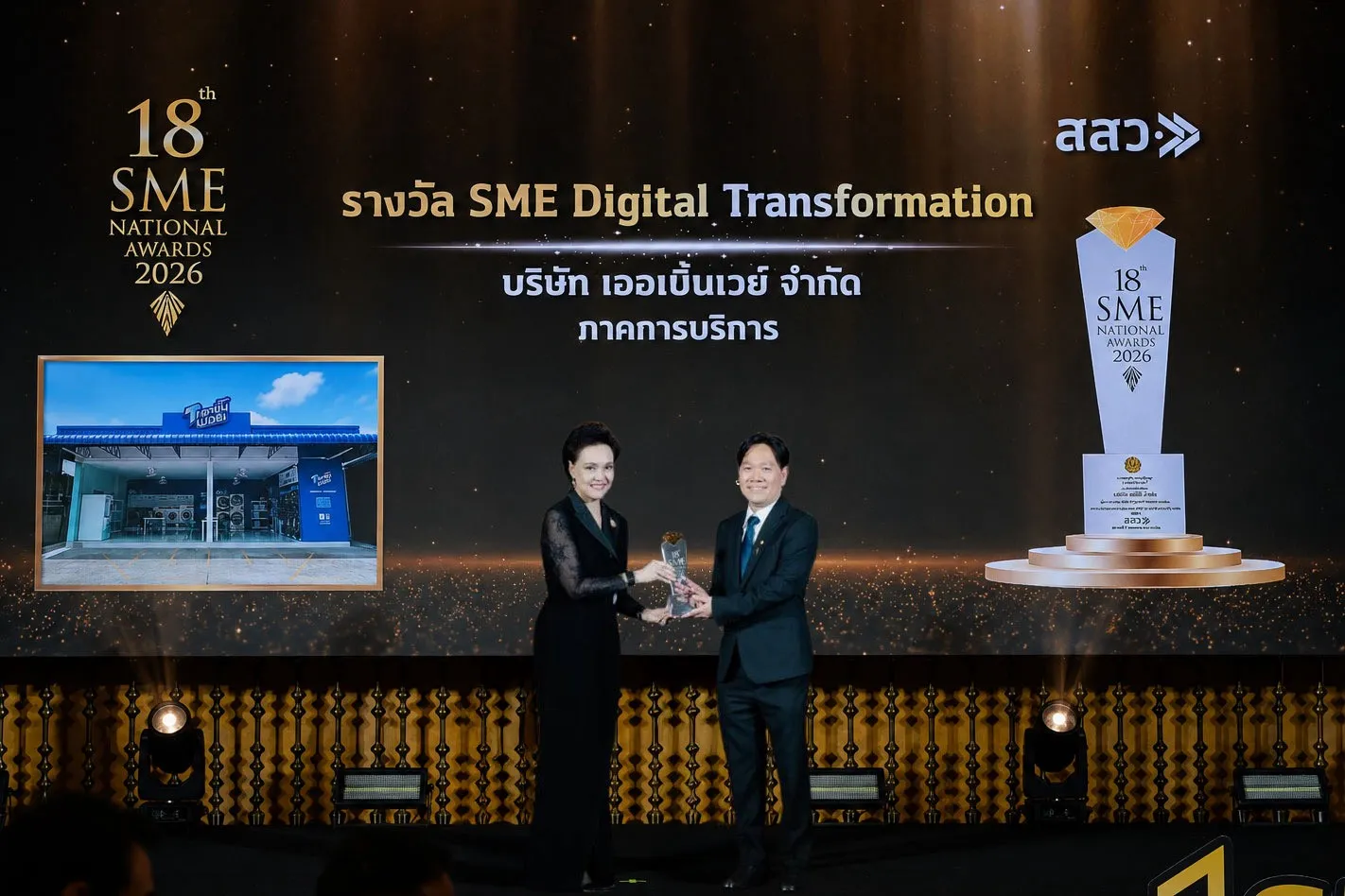 Trendy Wash by Urbanway คว้า 2 รางวัล SME ระดับประเทศ ตอกย้ำความสำเร็จด้าน Digital Transformation
