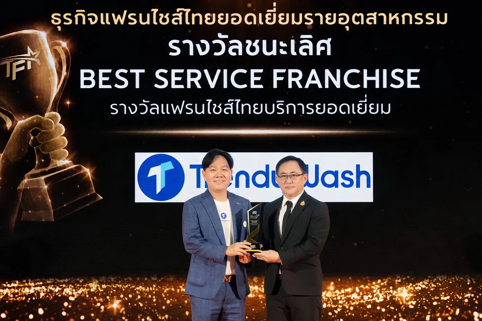 Trendy Wash คว้ารางวัลชนะเลิศ Best Service Franchise 2 ปีซ้อน ตอกย้ำมาตรฐานแฟรนไชส์ไทยบริการยอดเยี่ยม